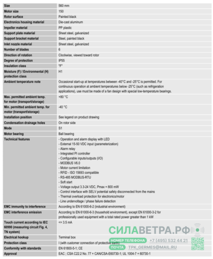 Вентилятор центробежный ebmpapst K3G5608317080796